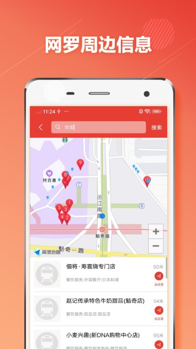 佛山地铁