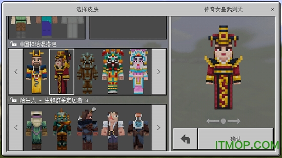 我的世界国际版2023版