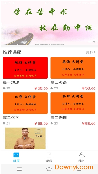 名儒教育