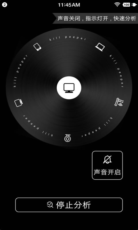 安全排查