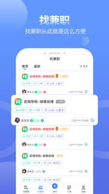 菜鸟兼职平台