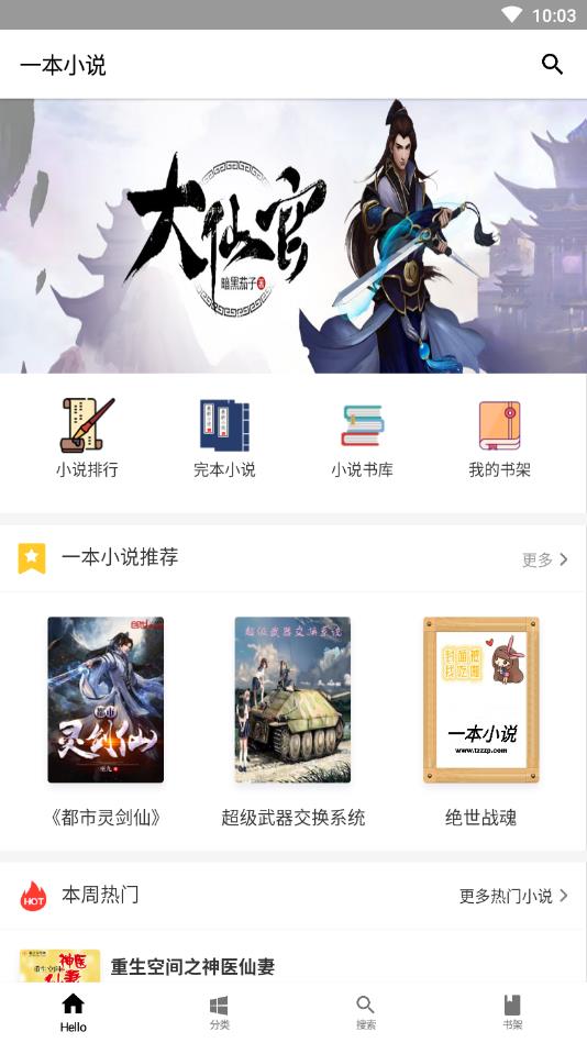 一本小说