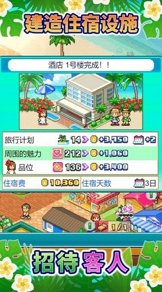 南国度假岛物语汉化版官方APP