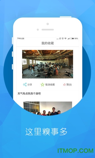 搞笑段子大全