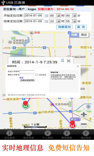 快找定位