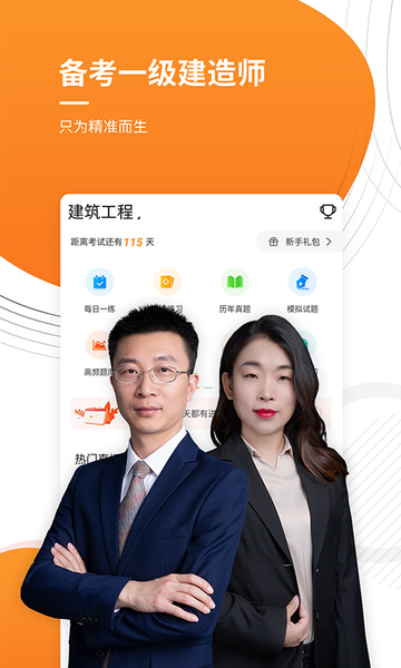 优题库