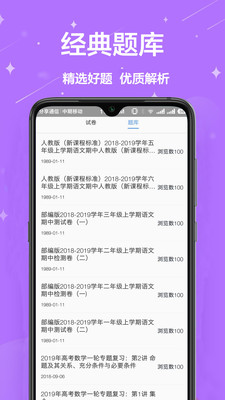 作业帮搜题