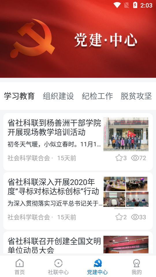 云南社科