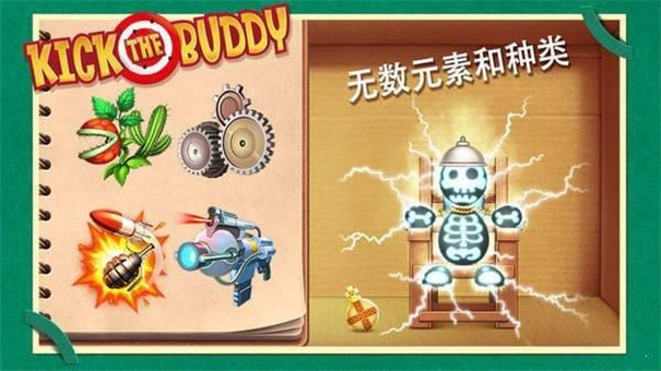 疯狂木偶人内置MOD菜单