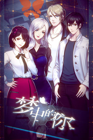 梦中的你折扣版 梦中的你折扣版