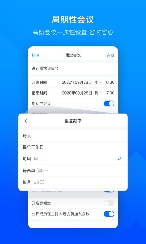 腾讯会议 官方最新版