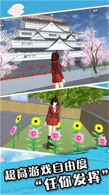 樱花校园模拟器1.038.14