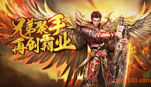 传世霸业手游
