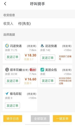 庆趣助手 最新版v7.0.20250707