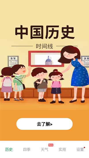 天气时报