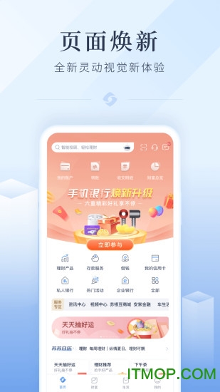 江苏银行网上银行