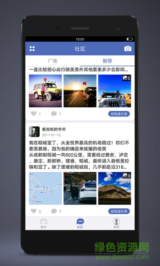 谷米汽车在线pgs(谷米爱车安客户端)