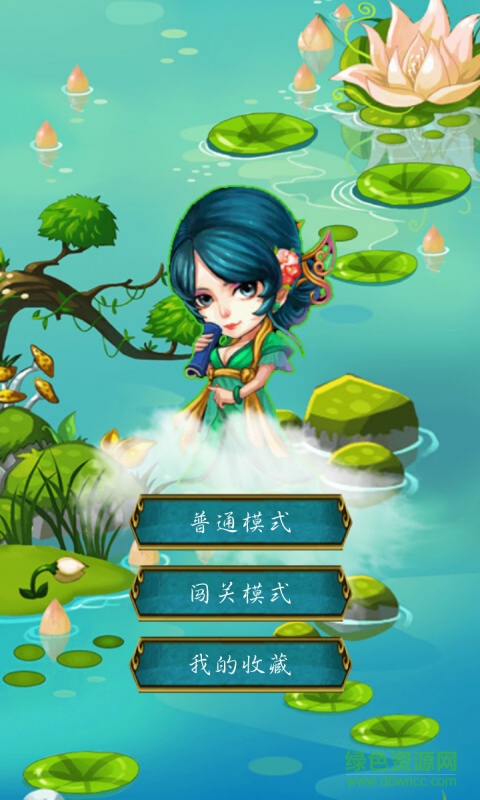 单机脑筋急转弯游戏