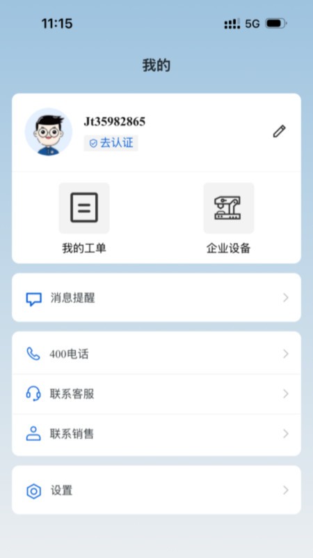 北京精雕