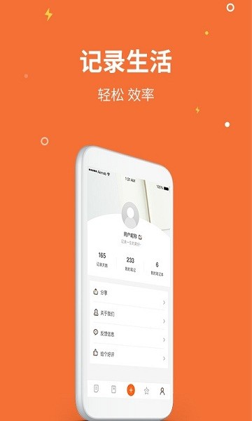 菠萝记事本