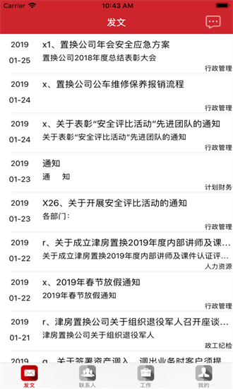 津房置换