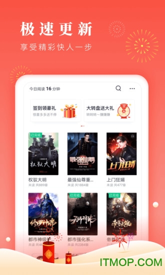 追书大神