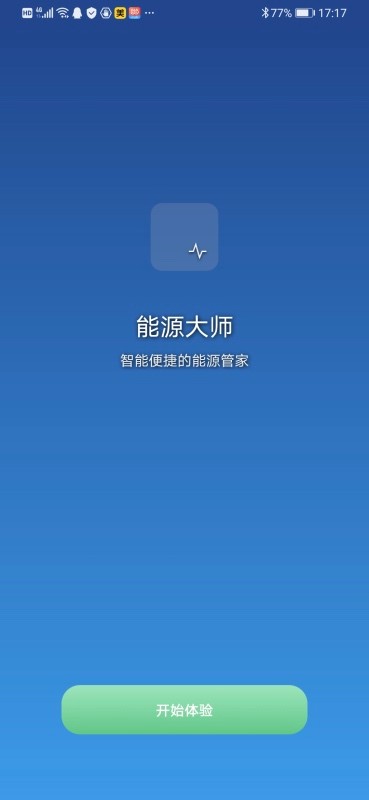 能源大师