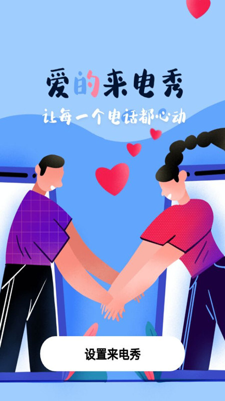 电话帮