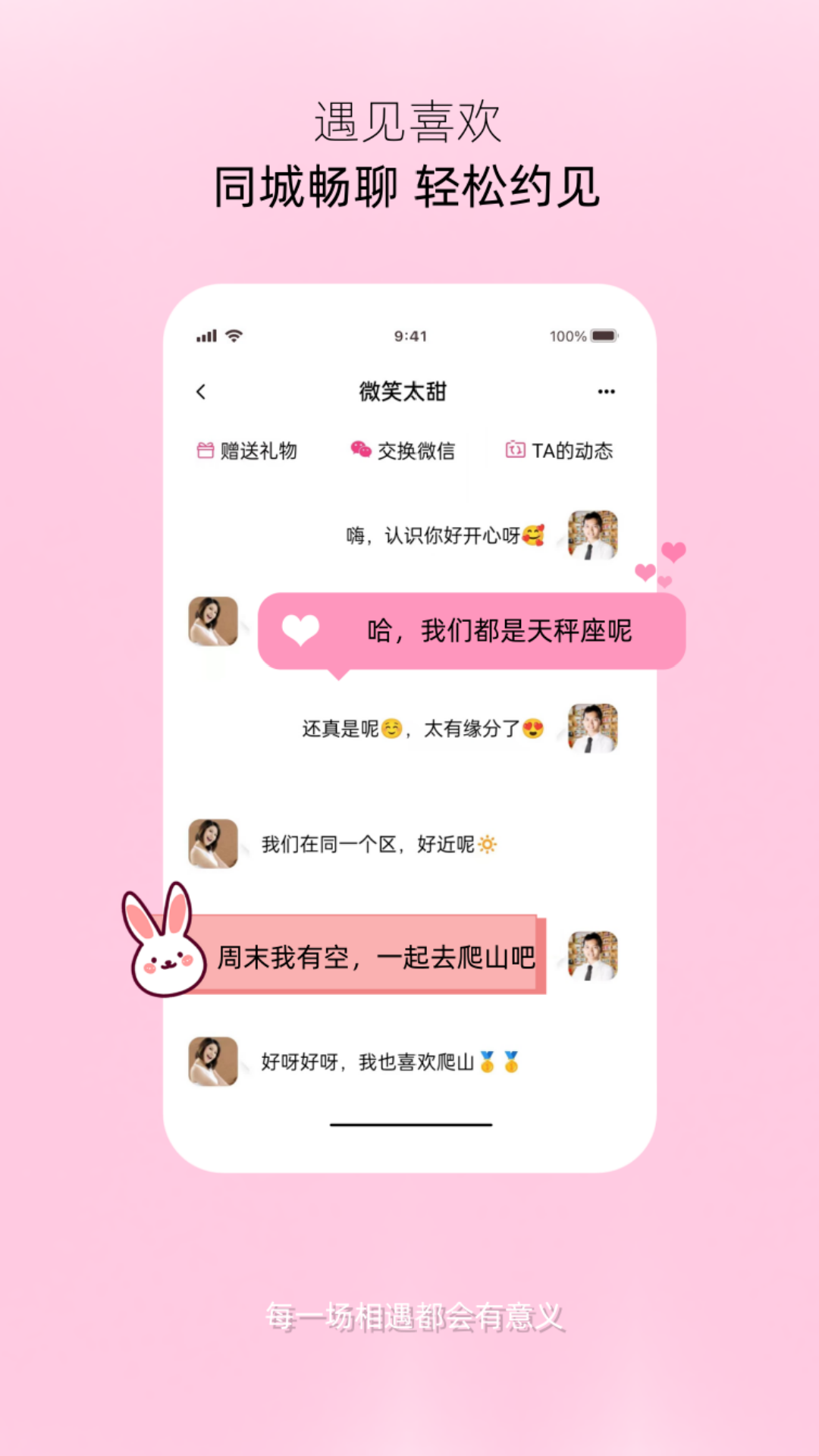 唯爱伊人
