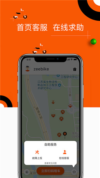 租八戒