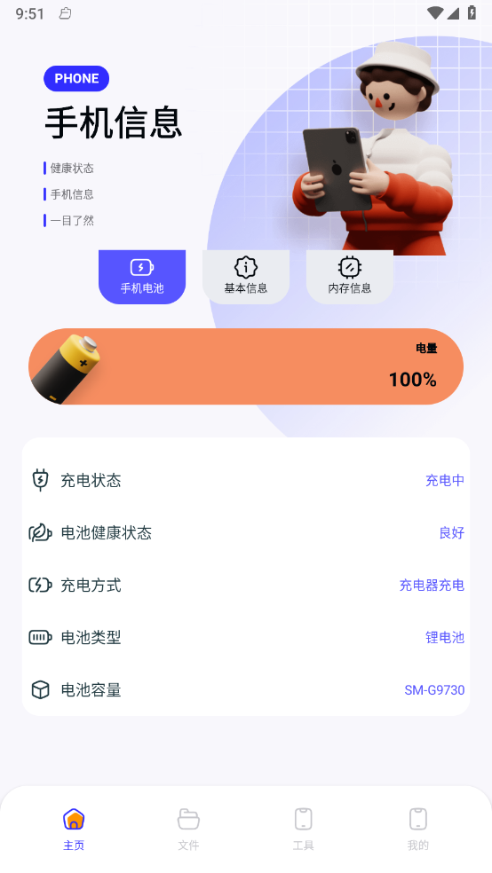 手机一键擦除衣服的软件