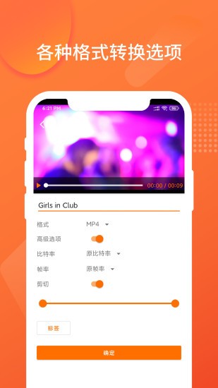 Converto超级格式转换工厂