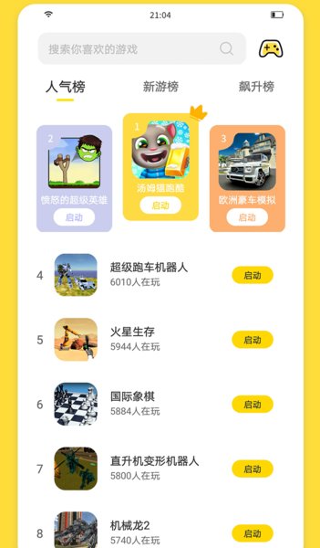 闪玩 官方正版
