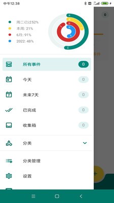 乐享鱼记软件