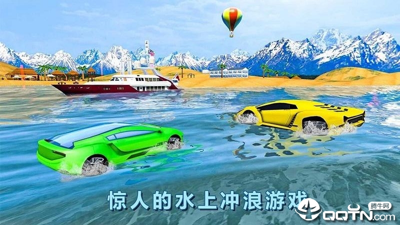 全民飞车大战