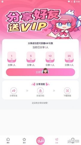 啵啵FM