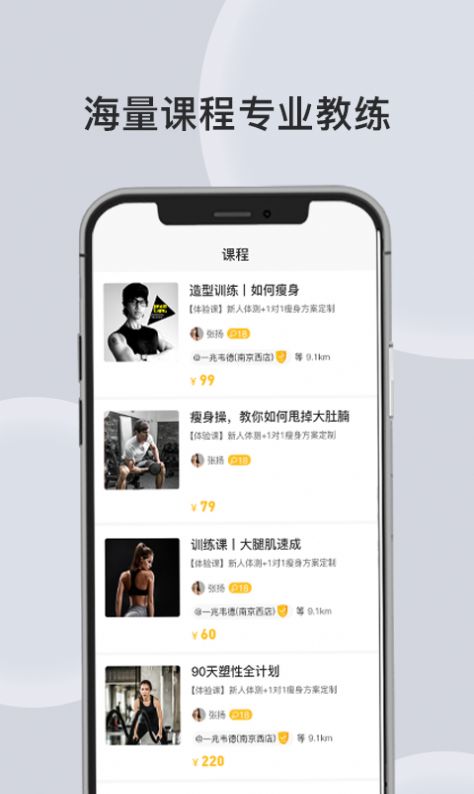 健身俱乐部