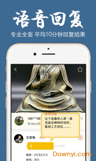 极速鉴宝
