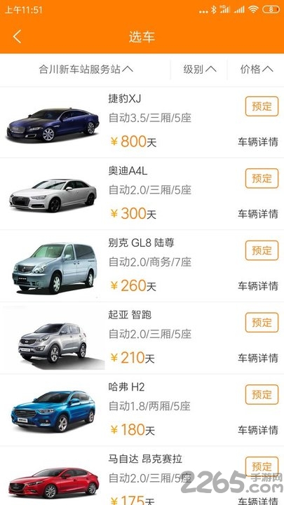 自由行租车