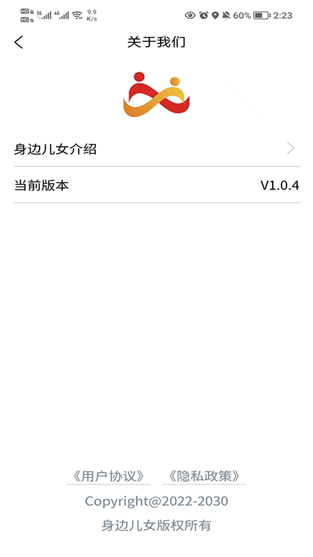 身边儿女