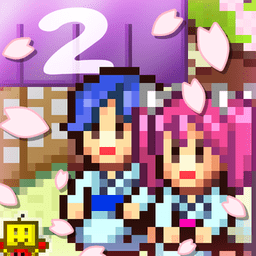 温泉物语2苹果版