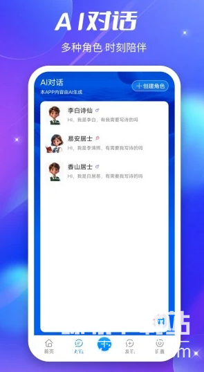 好说Ai