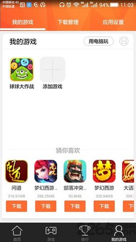 全民助手