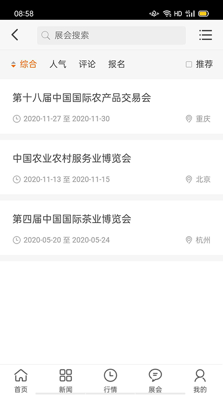 链易得