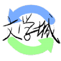 海棠文学小说app