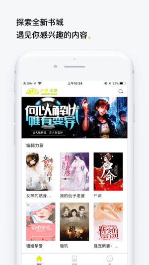柠檬免费小说