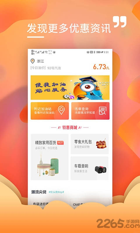 加满油