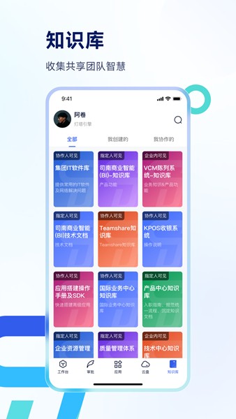 Teamshare 安卓版v1.3.5.250718