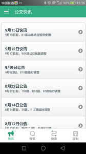郑州行