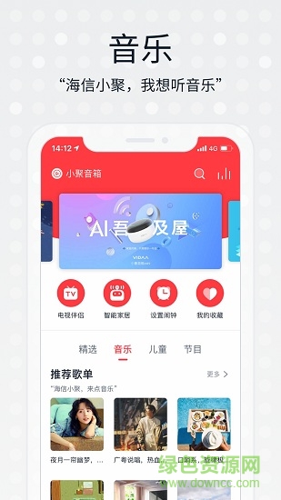 海信小聚